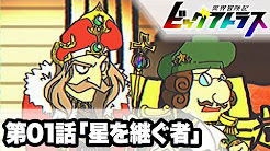 異世界ロボットアニメ 異界冒険記ビッグアトラス Youtube 異世界ロボットアニメ 異界冒険記ビッグアトラス Youtube