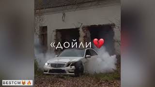 Тиш Белла Безам Мял Сих Д1абели🔥🥰