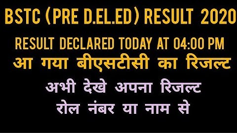 Pre D.El.Ed Result 2020 Declared: BSTC 2020 Result Latest Update - BSTC 2020 Ka Result kab Aayega