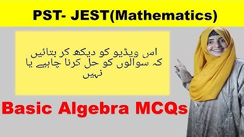 Basic Algebra MCQs || ویڈیو کو دیکھ کر بتائیں کہ سوالوں کو حل کرنا چاہیے یا نہیں