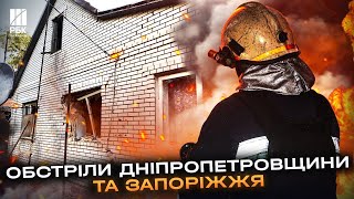 Страшні руйнування! Російська армія обстріляла Дніпропетровщину та Запоріжжя