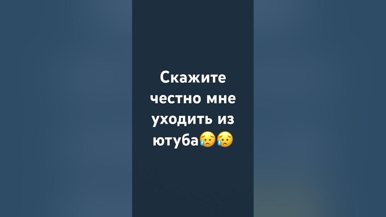 (Честно) - YouTube