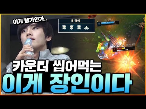 렝가 카운터 만났는데 상대가 LCK현역 <strong>프로</strong>..? 명예4표 싹 몰아받은 역대급 <strong>캐리</strong>