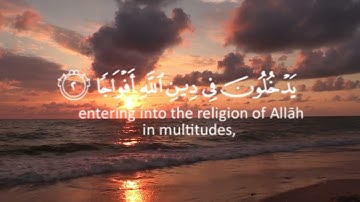 سورة النصر بصوت القارئ اسلام صبحي