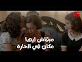 حارة اليهود   ليلى من بعد اللي حصلها مبقاش ليها مكان في الحارة    مش هتصدقوا حال علي لما عرف   حالتي