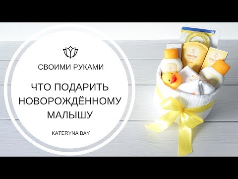 Подарок Новорожденному Интернет Магазин Подарок Новорожденному Интернет Магазин