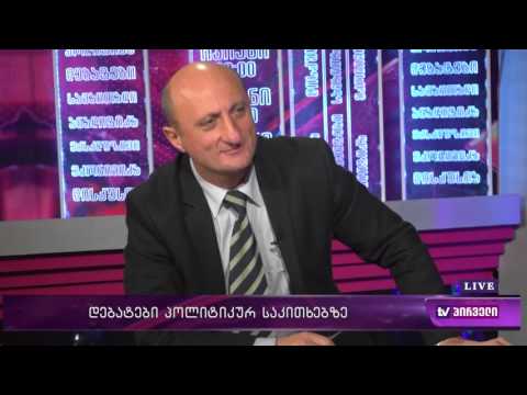 რვიანი - დებატები პოლიტიკურ საკითხებზე