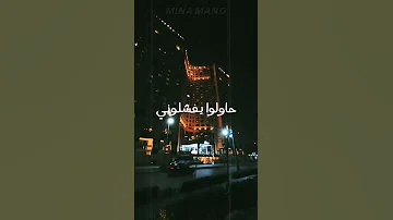 حالات واتس مهرجانات 2022 مسلم Muslim حاولو يوقعوني حاولوا يفشلوني هما يحاربوني وانا ماشي بطولي 