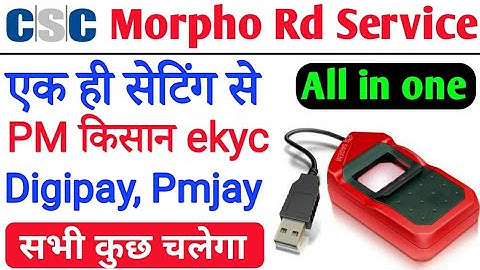 PM Kisan me Morpho Setting kaise kare / PM Kisan kyc Morpho Setting / PM kisan Morpho Not Working