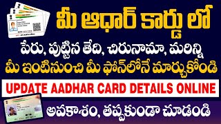 HOW TO UPDATE AADHAR CARD ONLINE | AADHAR CARD DETAILS UPDATE ONLINE 2020 TELUGU @TanviTechs