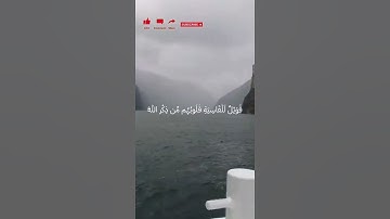 { أَفَمَن شَرَحَ اللَّهُ صَدْرَهُ لِلْإِسْلَامِ فَهُوَ عَلَىٰ نُورٍ مِّن رَّبِّه}[ سورة الزمر : 22 ]