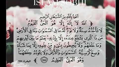 اذا ضاقت بك الدنيا اسمع آية الكرسي بصوة القارئ اسلام صبحي روعة