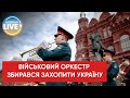 Полонений окупант розповідає, що на території України воює військовий оркестр / #Shorts