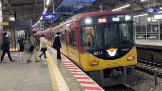 【4K】京阪電車 8000系8004編成 特急淀屋橋行き 枚方市駅通過