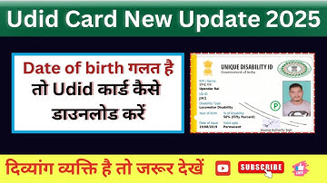 UDID CARD ,DISABILITY Certificate DOWNLOAD कैसे करें DATE OF BIRTH गलत है || Unique Disability ID