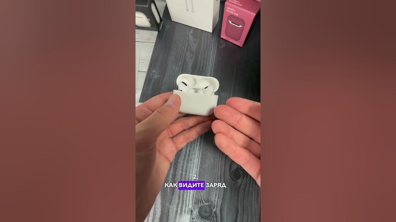 Можно ли зарядить наушники в чужом кейсе? 🎧 - YouTube