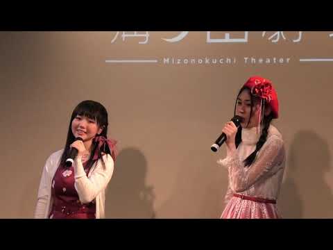 二木蒼生 & 熊田このは「君の名は希望」（乃木坂46）
