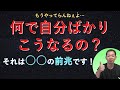 【大好機到来】これが来たらあなたの人生変わります！！