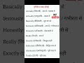 Top Daily English Words You Must Know | Literally to Seriously#spokenenglish