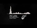 على لوكا متخافيش ياما 2024 ريمكس Ali Loka Ma Tkhafesh Yamma Dj Ash K Remix على لوكا متخافيش ياما 2024 ريمكس Ali Loka Ma Tkhafesh Yamma Dj Ash K Remix