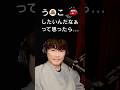う●こしたいんだなぁ…って思ったら… #サカナクション #山口一郎 #切り抜き
