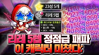 유틸형 궁수ㄷㄷ 극스펙으로 체험해봅니다! [ 초고스펙  패스파인더 계정체험 ]