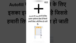 Excel cursor pointer #excel #tutorial #ExcelTips#ExcelTraining#ExcelForBeginners#ExcelFormulas