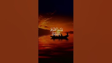هو الذي يريكم البرق خوفا وطمعا  سورة الرعد  كروم س