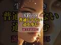 生まれつき普通じゃない道を歩む誕生日TOP5#占い #誕生日占い #ランキング