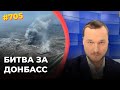 Украинское контрнаступление | Гигантская крепость "Азовсталь" | Путин требует "победу" к 9 мая