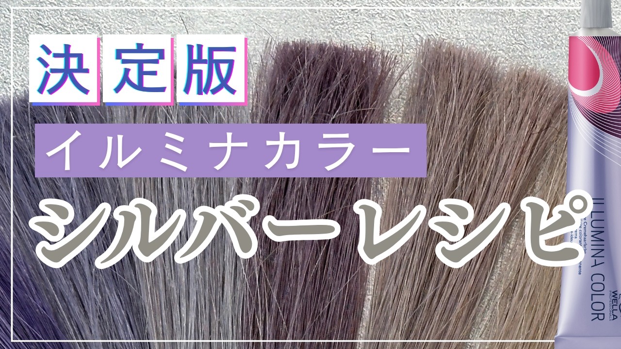 イルミナカラー　24本セット WELLA イルミナカラー 24本セット WELLA 【公式通販】