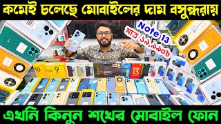 new mobile phone price in bd 2024 🔰 unofficial phone price in bd 2024 🔰 new smartphone price bd 2024
