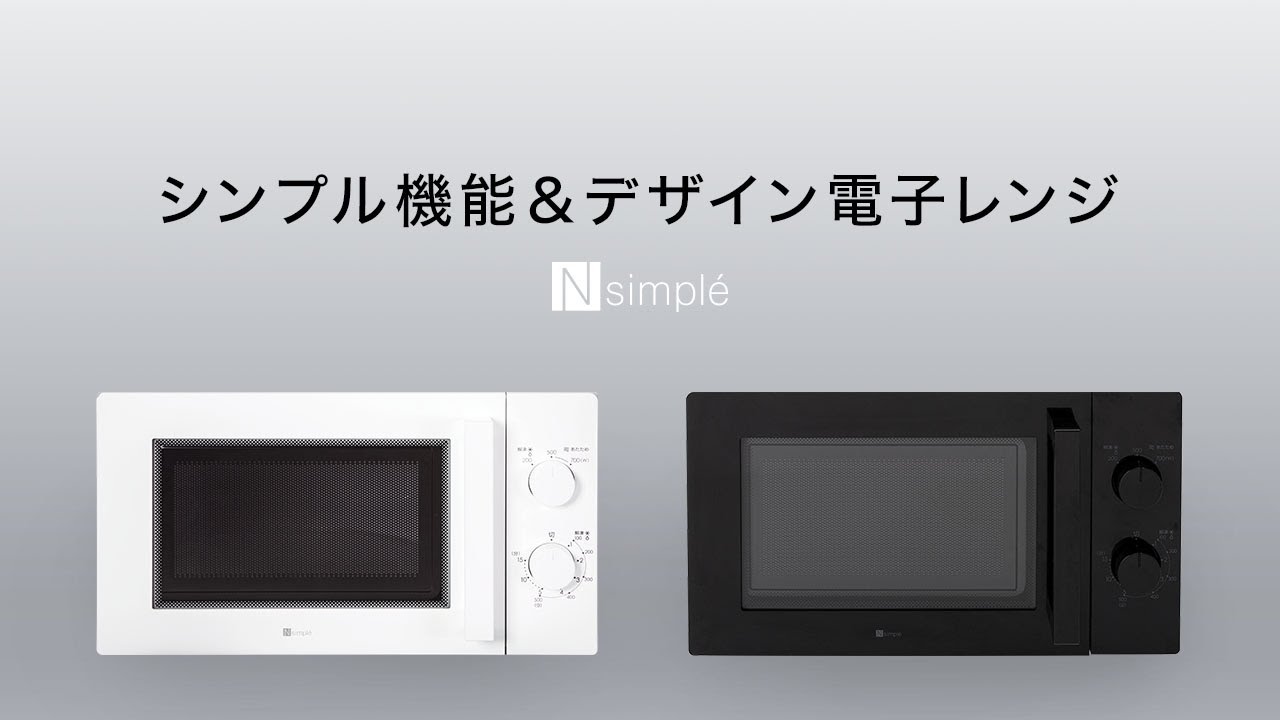 60Hz西日本用　ニトリ　NITORI　シンプル機能　電子レンジ　2020年製