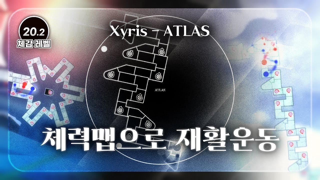 [최초클리어] Xyris - ATLAS - YouTube