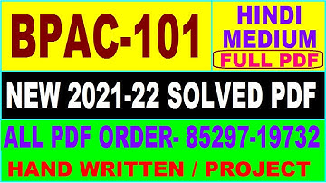 bpac 101 solved assignment 2021-22 / bpac 101 solved assignment in hindi / ignou bpac 101