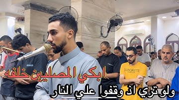 ما تيسر من سورة الانعام - آيات مبكيه وخاشعة ابدع فيها القارئ عبدالله سعيد