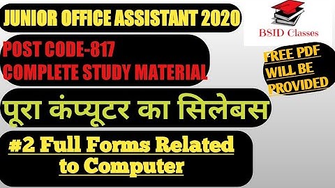 Full forms Related to Computer |HP JOA IT study material| Mission JOA-2020 Lecture-2 |HPSSC