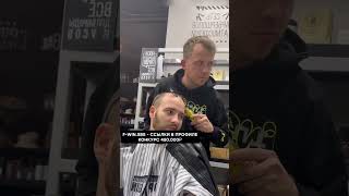 Обычный день в обычной парикмахерской 👶A typical day at a regular barbershop