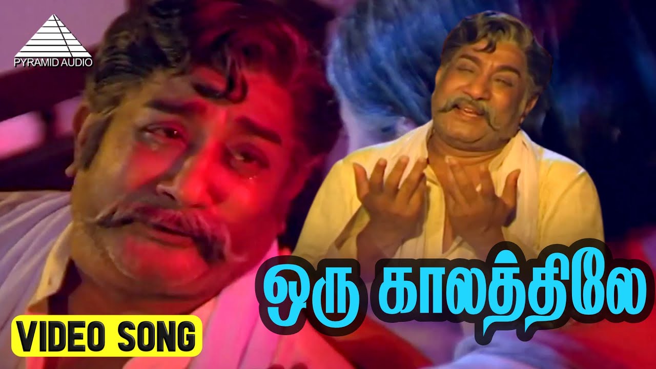   Video Song  Vaa Kanna Vaa Movie Songs  Sivaji Ganesan  Sujatha  M S Viswanathan