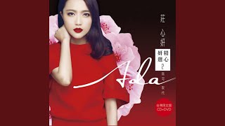到现在还爱你