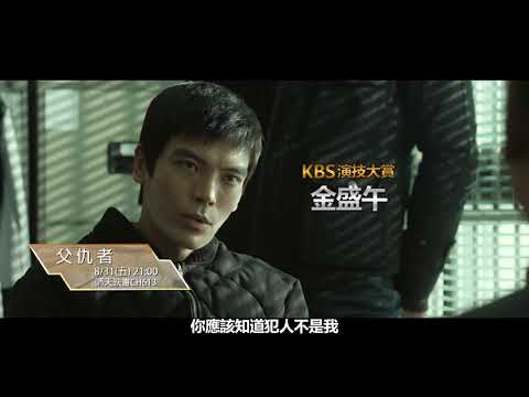 中華電信MOD［靖天映畫］父仇者