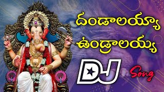 DANDALAYYA UNDRALAYYA DJ Song || VINAYAKA CHAVITHI Dj SONGS COOLI NO 1 Movie Songs Ganesh dj Songs