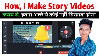 how i make story videos ?| STORY VIDEO TUTORIAL  | Kinemaster se story video kaise banaye