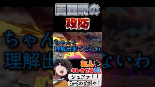 画面端の攻防 #ゲーム実況 #格闘ゲーム #ggst｜マツコング元帥