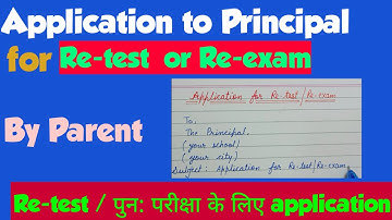Application for Re-test/Re-exam| पुन: परीक्षा के लिए आवेदन|application to Principal for Re-test