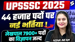 UPSSSC New Vacancy 2025 | UP Lekhpal New Vacancy 2025 Update | UPSSSC Lekhpal Latest News | TESTBOOK