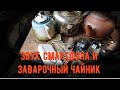 Усилитель звука, эквалайзер для смартфона из заварочного чайника