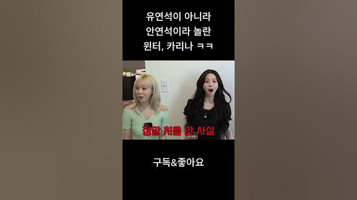 에스파 앞에서 유연석 소화 한 유재석ㅋㅋ #shorts #핑계고 #뜬뜬 #에스파