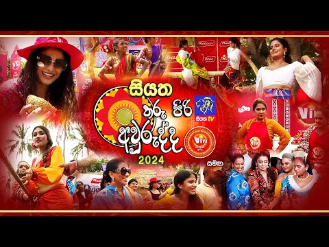 Siyatha Tharu Piri Avurudda with Viva 14-04-2024