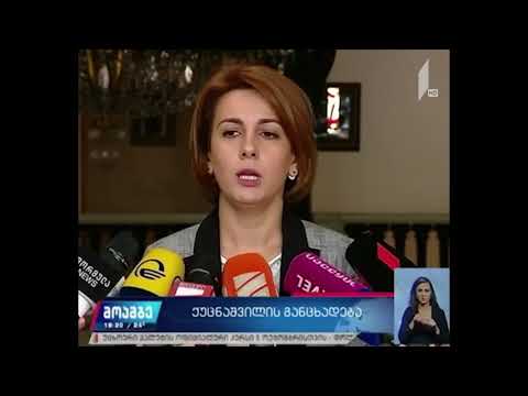 ზაქარია ქუცნაშვილს თამარ ჩუგოშვილმაც უპასუხა